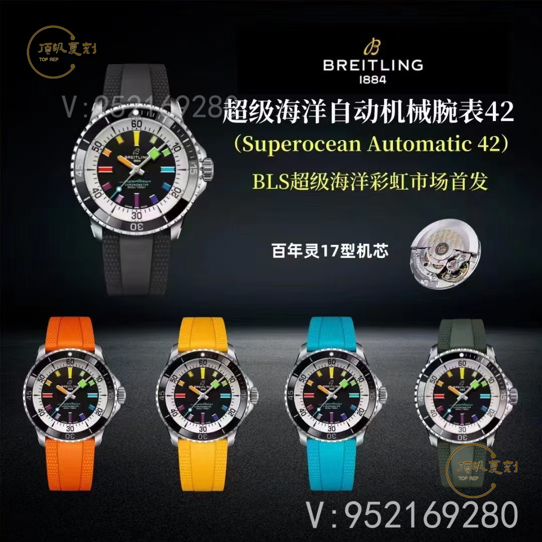 BLS廠(chǎng)百年靈超級(jí)海洋彩虹盤(pán)A17375211:2824機(jī)芯搭載的精致復(fù)刻-復(fù)刻表