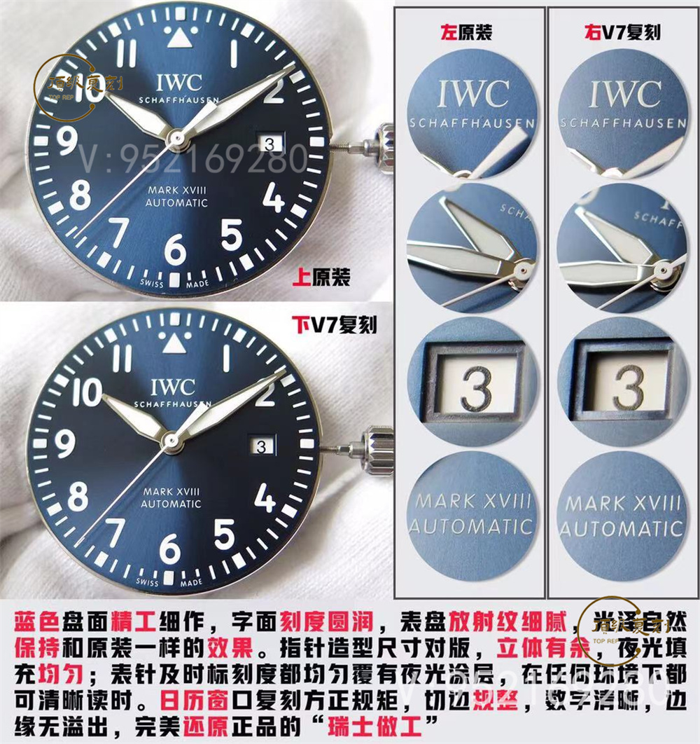 V7廠萬國馬克18小王子復(fù)刻表深度測(cè)評(píng):細(xì)節(jié)成就經(jīng)典-復(fù)刻表